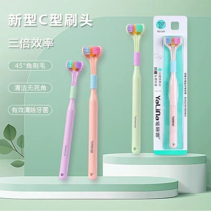 360度三面牙刷無死角清潔馬卡龍成人軟毛3D牙刷U型刮舌苔護齒牙刷
