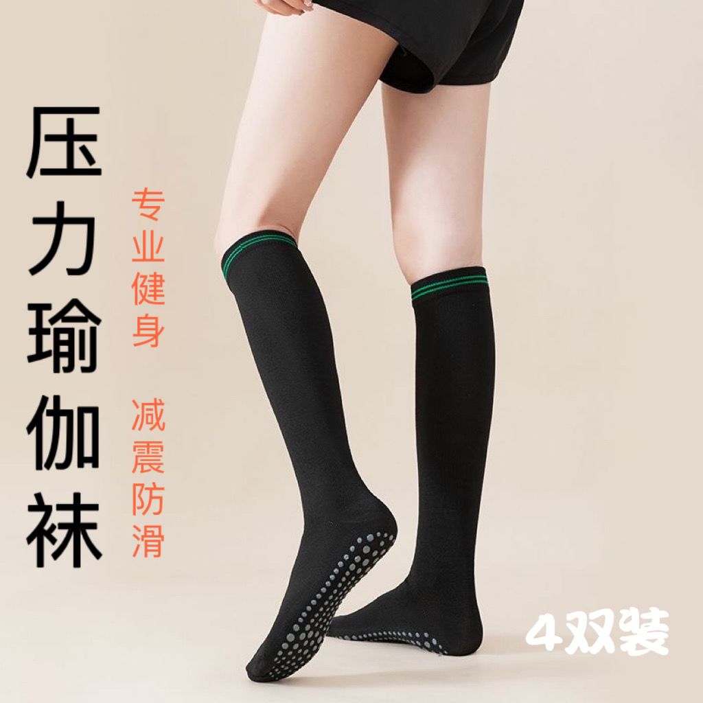 瑜伽袜专业防滑健身减震运动压力小腿袜跳绳运动袜女长筒压缩袜子