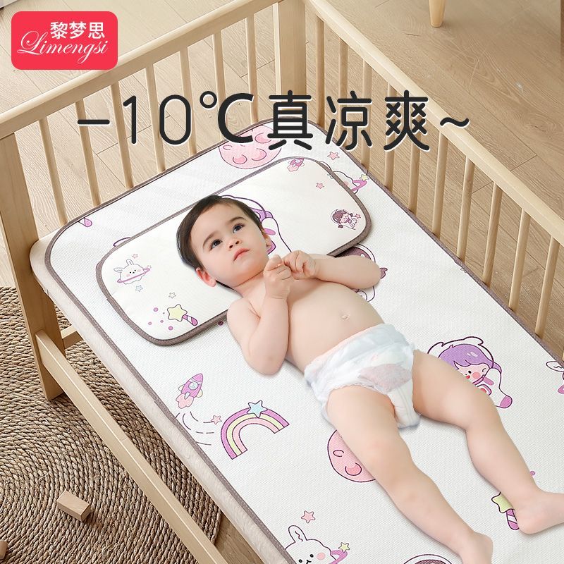 幼儿园专用冰丝凉席夏午睡儿童婴儿床可用小宝宝新生季透气吸汗垫