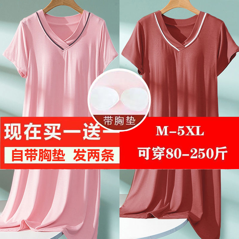 [Buy 1 get 1 free] Explosive Internet celebrity nightdress with chest pad women's summer V-neck outerwear pajamas with chest pad home clothes