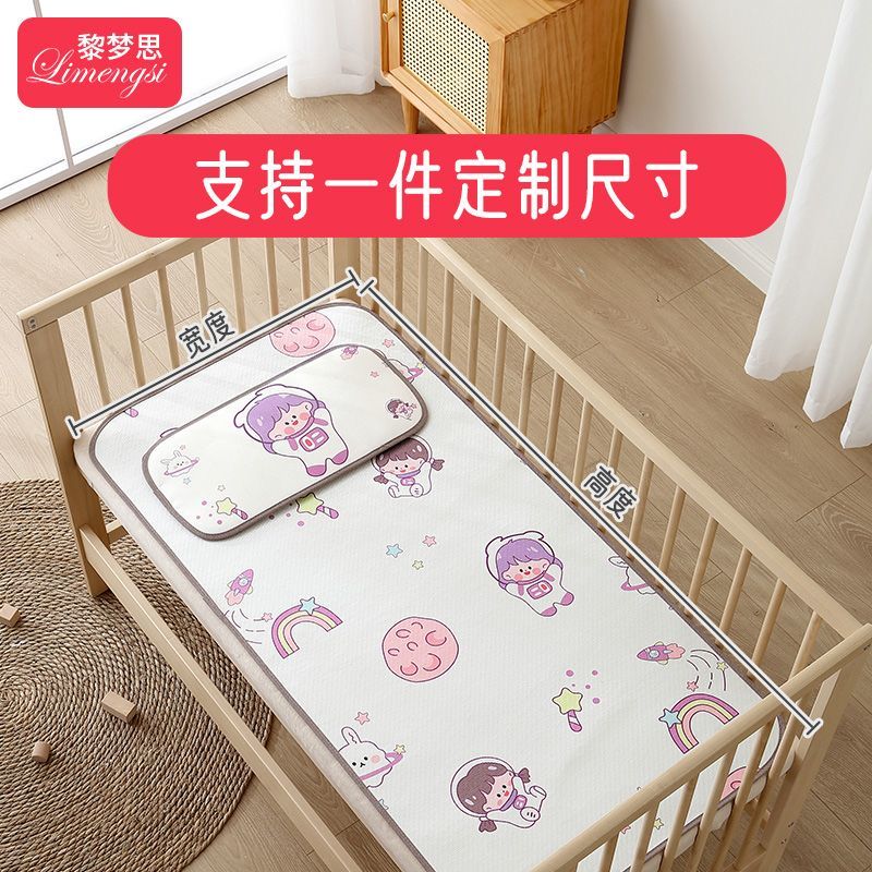 幼儿园专用冰丝凉席夏午睡儿童婴儿床可用小宝宝新生季透气吸汗垫