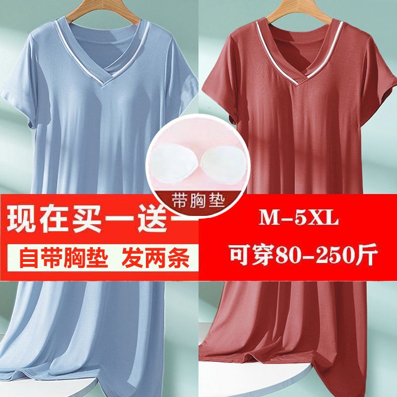 Buy one get one free nightdress women's summer short-sleeved fresh and loose students with chest pad one-piece large-size home skirt suit
