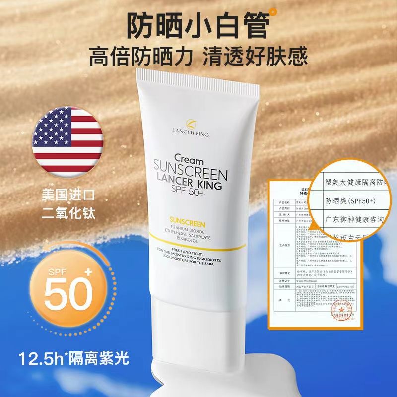 防曬霜學生專用妝前隔離美白清爽三合一防水防汗控油防紫外線軍訓