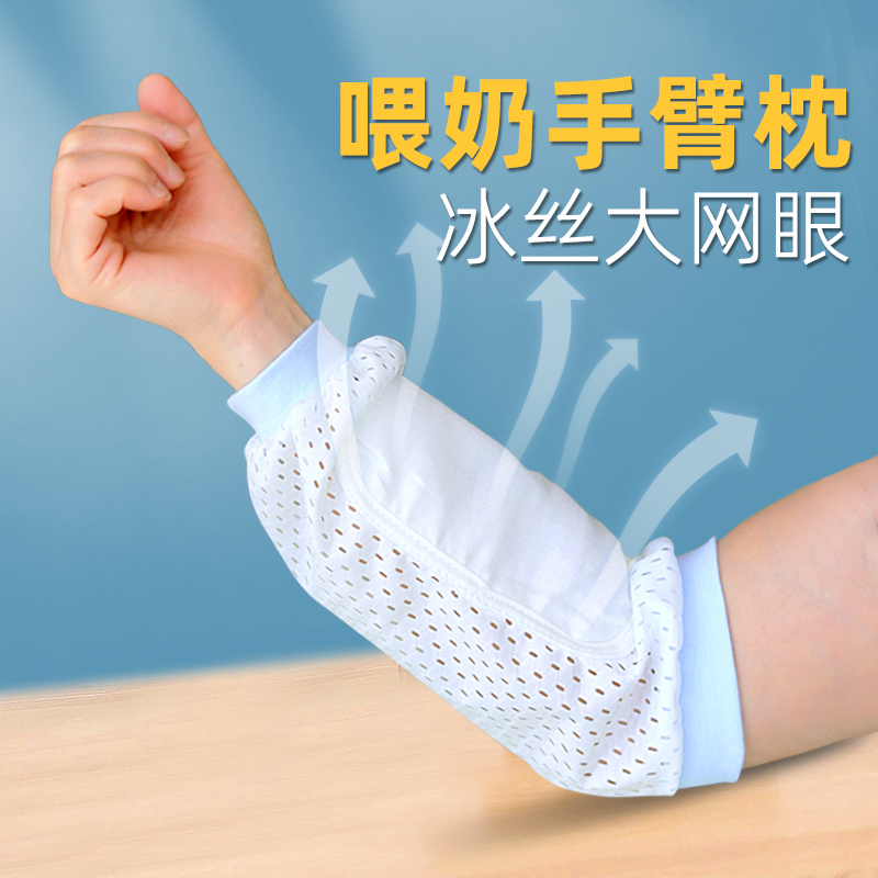 冰袖婴儿喂奶手臂垫袖套夏季冰丝抱娃神器凉袖胳膊手臂套哺乳小孩