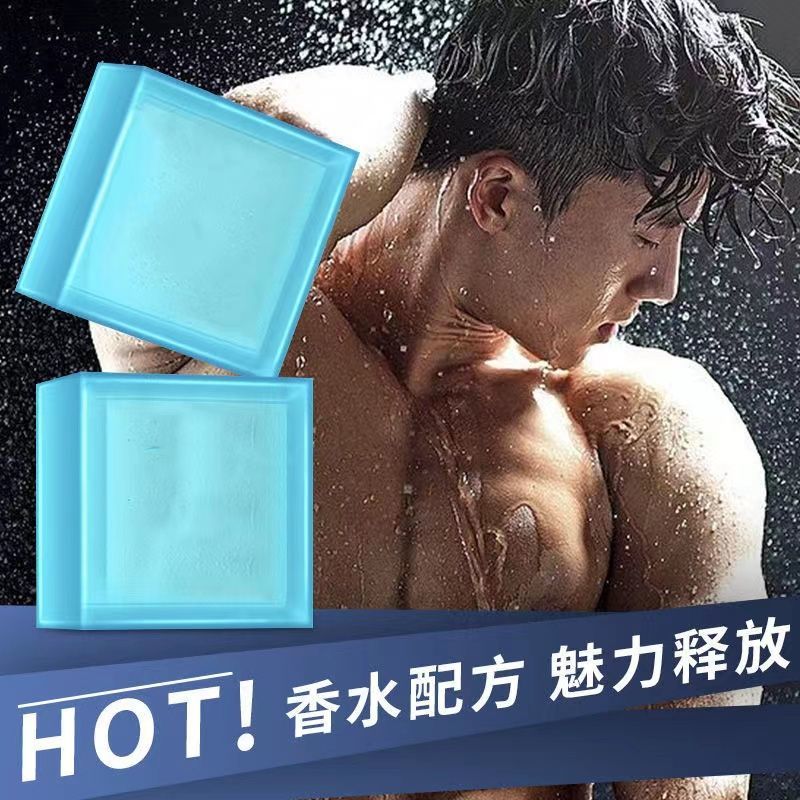【满屋香】男士香皂男生香皂男士古龙皂控油皂手工精油皂古龙香皂