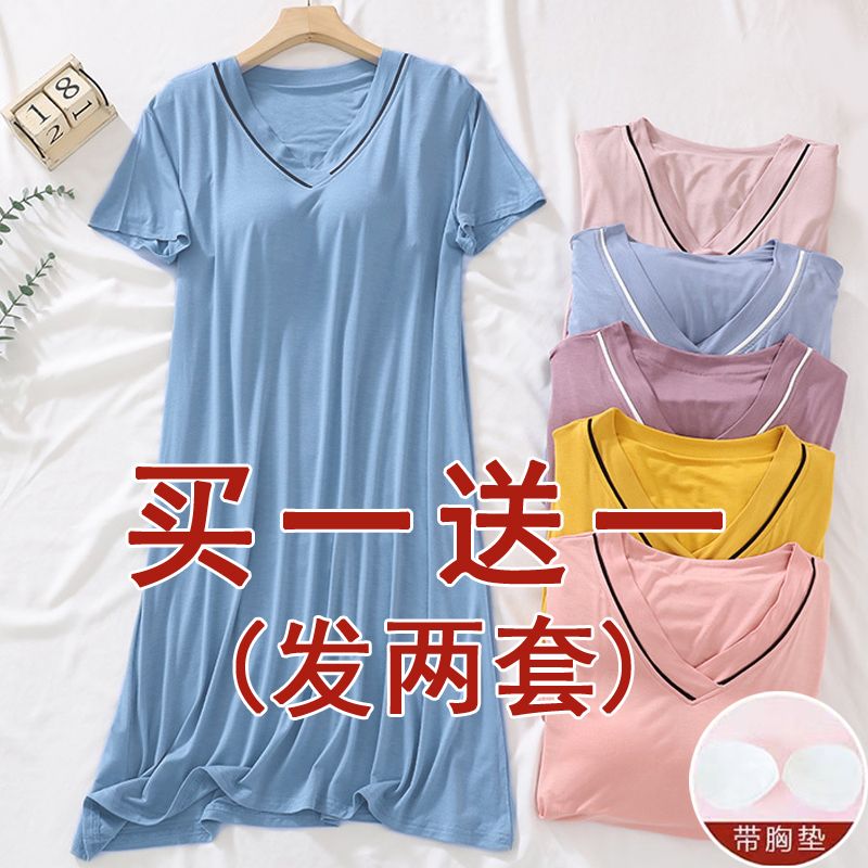 [Buy 1 get 1 free] Explosive Internet celebrity nightdress with chest pad women's summer V-neck outerwear pajamas with chest pad home clothes