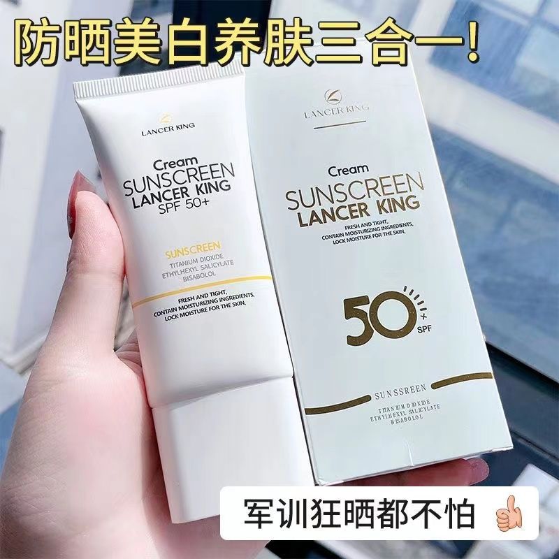男士防曬霜50倍防紫外線防水防汗水潤清爽不油膩補水保濕女學生黨