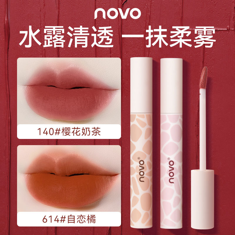 NOVO水霧唇紗唇釉啞光霧面顯白不掉色不沾杯唇蜜唇泥學生素顏顯白