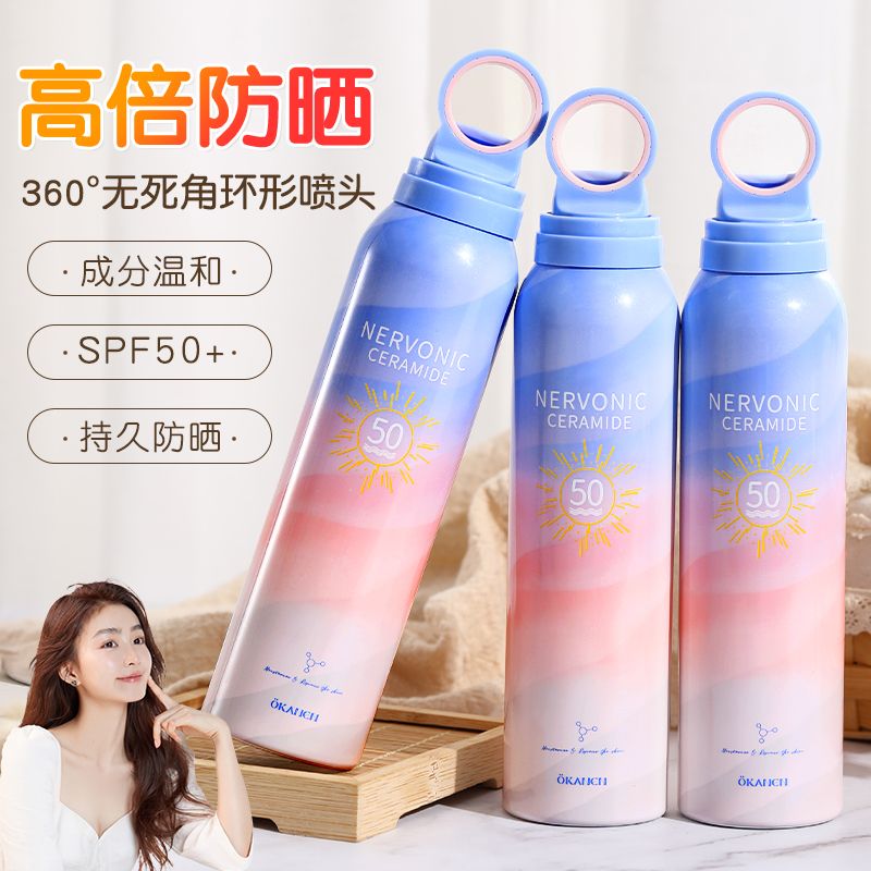 防曬霜補水保濕品牌防紫外線隔離霜防曬噴霧二合一學生女50倍防護