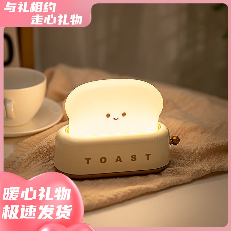 INS Style Toaster Night Light Graduation Girl Birthday Gift for Best Friend Niche High-end Practical and Meaningful