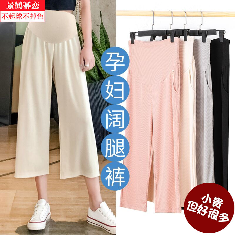 Maternity pants, cropped pants, loose large size belly support pants, casual wide-leg maternity pants, summer thin maternity wear