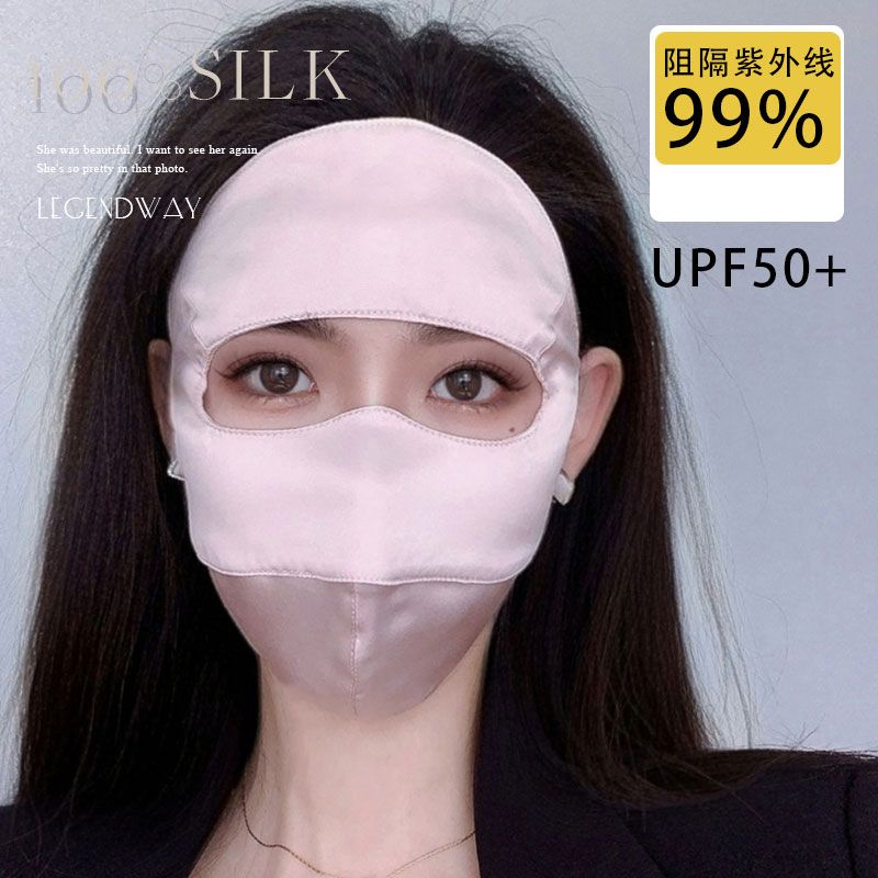 真丝口罩女男士防晒面罩桑蚕丝护眼角全脸防护遮阳敏感肌防紫外线