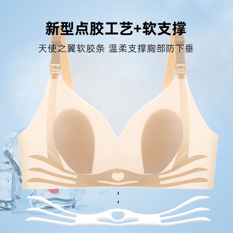 夏季超薄无痕冰丝哺乳内衣女喂奶上开扣聚拢防下垂怀孕期孕妇文胸