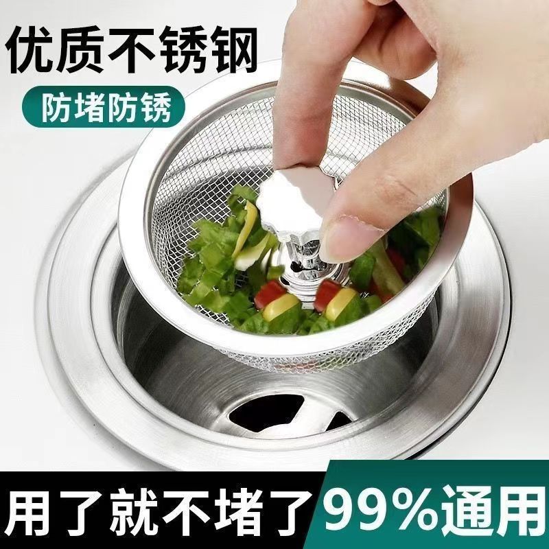 Kitchen sink universal garbage sewer pipe floor drain net cover filter deodorant cover stainless steel sink filter