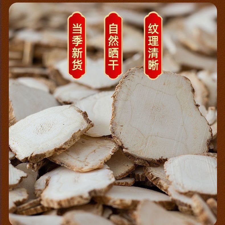 Angelica dahurica slices Spices Chinese herbal medicine Angelica dahurica root Angelica powder marinade fragrant Angelica slices Seasoning Angelica spices Wholesale