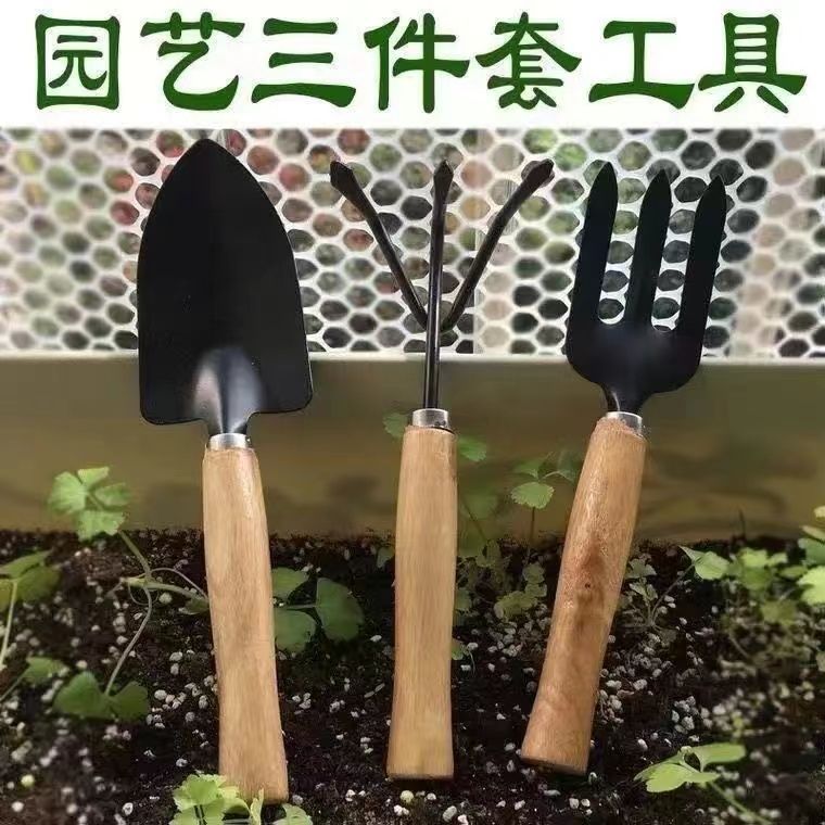 种花铲土工具家用养花园艺松土花铲盆栽花艺种植工具三件套小铲子