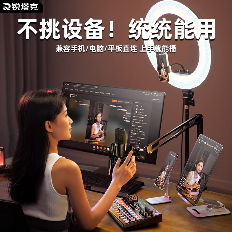 直播设备麦克风全套声卡唱歌手机专用抖音主播网红电脑通用录音