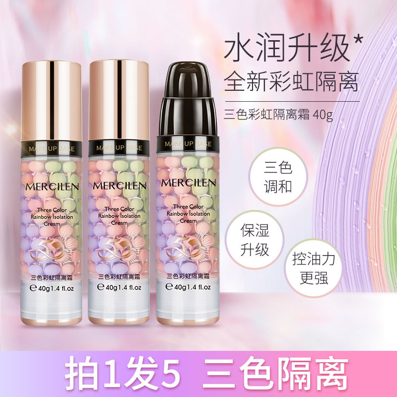 三色鳥屎隔離妝前乳女遮瑕防曬保濕補水學生黨不卡粉素顏打底液