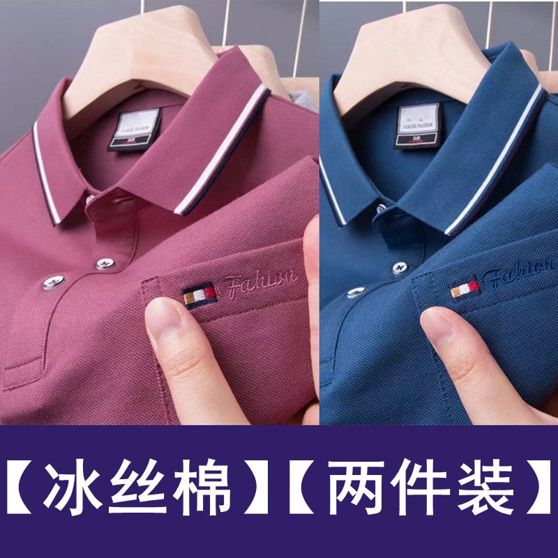 單/兩件裝新款男士t恤短袖冰絲棉滌POLO夏季男裝休閒中老年人上衣
