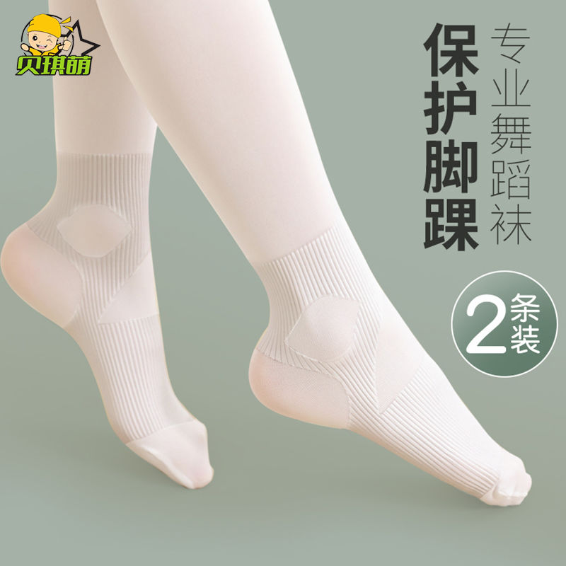 兒童舞蹈襪防扭傷專用練功專業跳舞襪白色絲襪春秋薄款女童褲襪