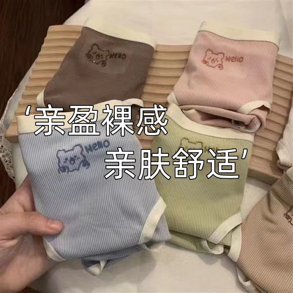 莫代爾內褲日系甜美中腰抗菌純棉襠無痕女士性感少女透氣裸感