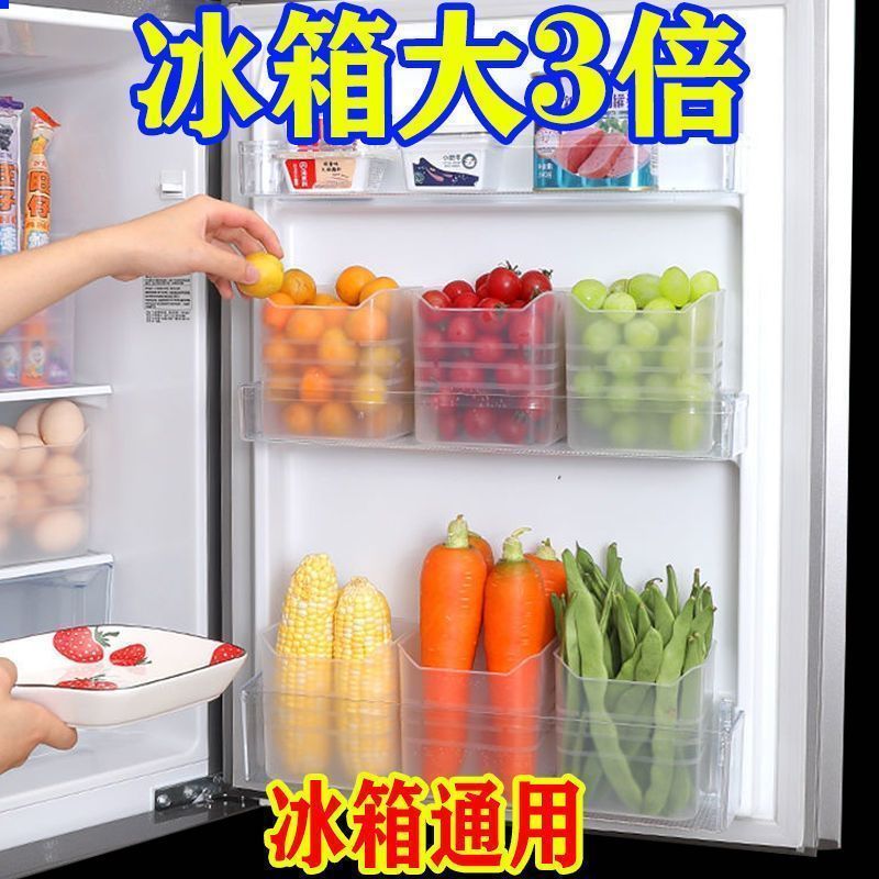冰柜收纳盒扩容食物分类储物盒水果蔬菜分类保鲜盒姜蒜车载收纳箱