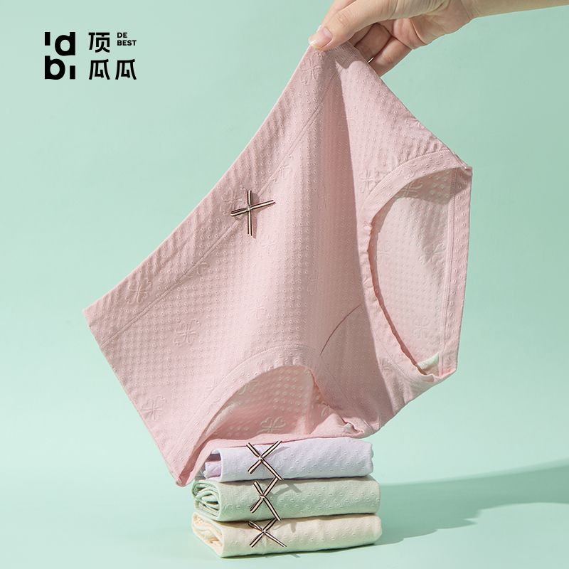 頂瓜瓜女士內褲夏天透氣薄款女款莫代爾中腰無痕夏季女款女式抑菌