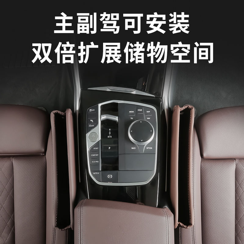 适用奔驰E300L储物盒A/C级GLC/C260L座椅缝隙收纳盒汽车内饰用品