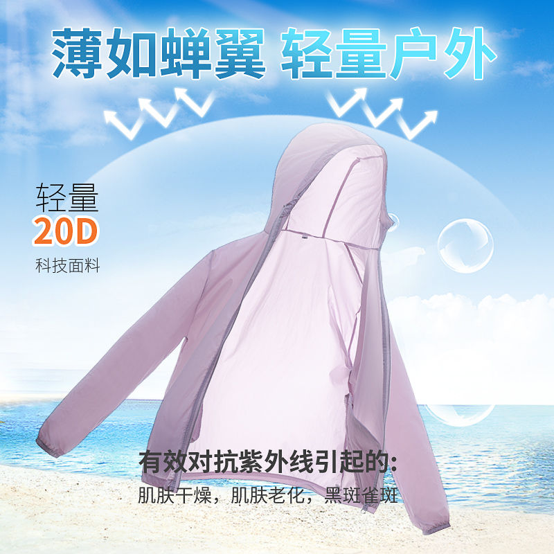 Women's summer sun protection clothing, versatile, loose, large size, thin, breathable, anti-UV, sun protection clothing, short jacket