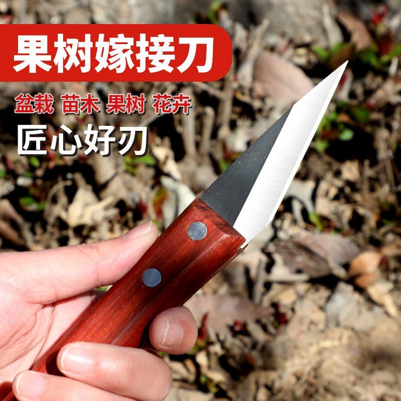 日本钢嫁接刀工具果树粗树芽接刀特种园艺嫁接神器修剪刀具