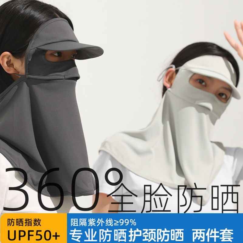 冰丝防晒面罩女全脸防紫外线围脖骑车遮阳帽护颈防晒口罩脖子一体