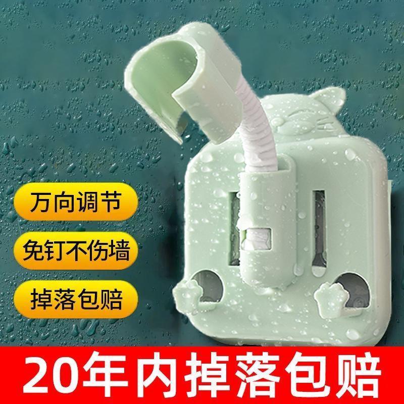 Punch-free shower bracket fixed seat universal shaking head adjustable lotus shower head flower drying shower base