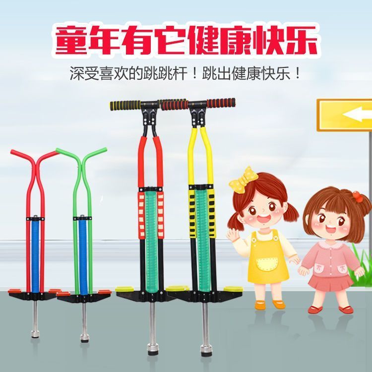 Teen adult fitness equipment double pole single pole bouncing doll jumping bouncing jumping pole bouncer children