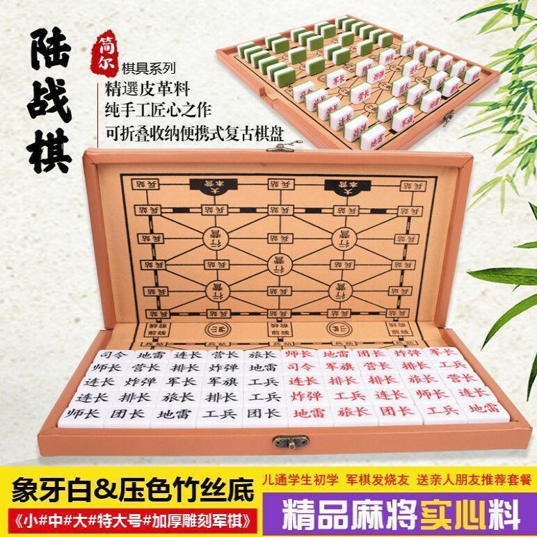 Portable Army Chess Land War Chess Large Solid Mahjong Material Army Flag Set Folding Storage Chessboard Students.