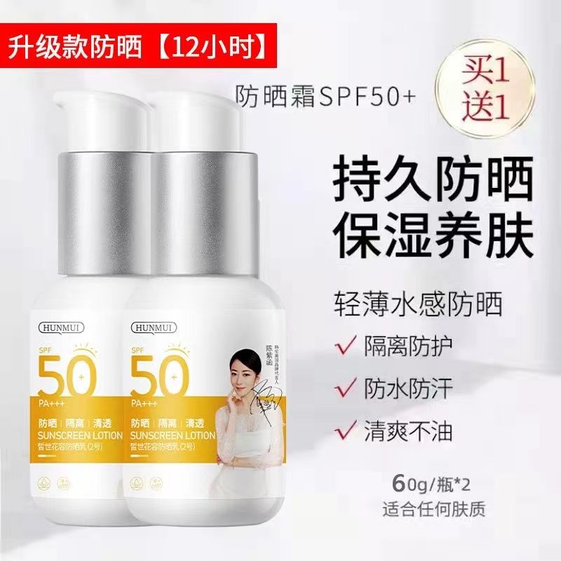 小白瓶防曬霜乳防紫外線防曬美白隔離霜清爽男女通用遮瑕滋潤保濕