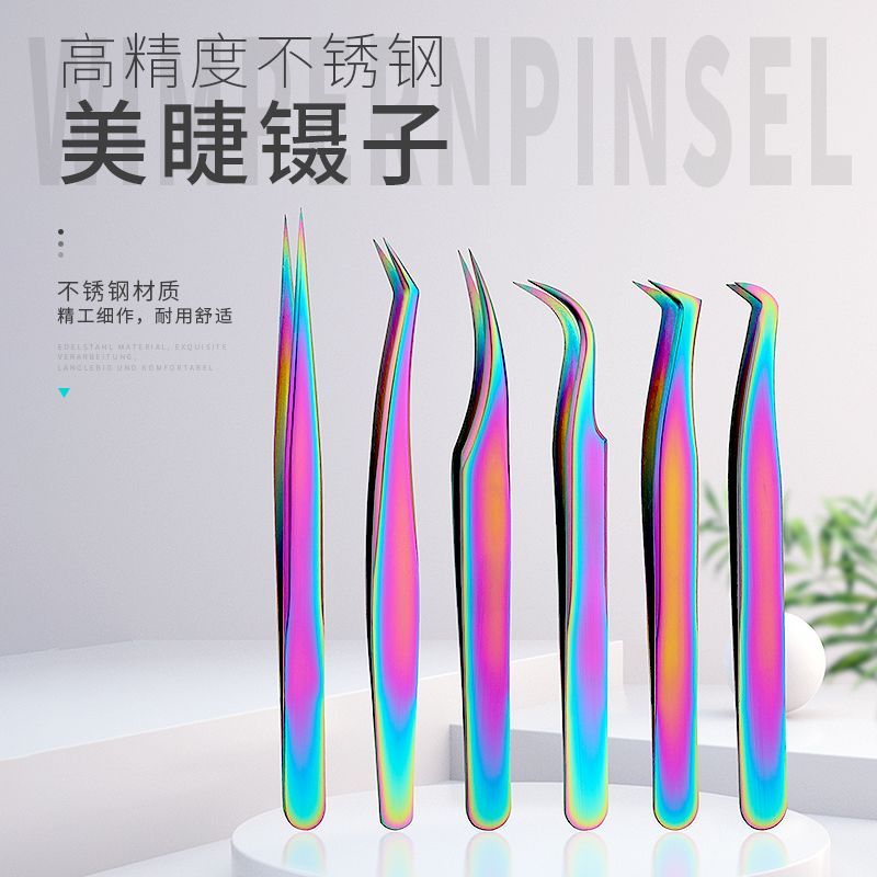 美睫鑷子嫁接睫毛鑷子假睫毛鑷子開花金羽夾睫毛夾七字夾美睫工具