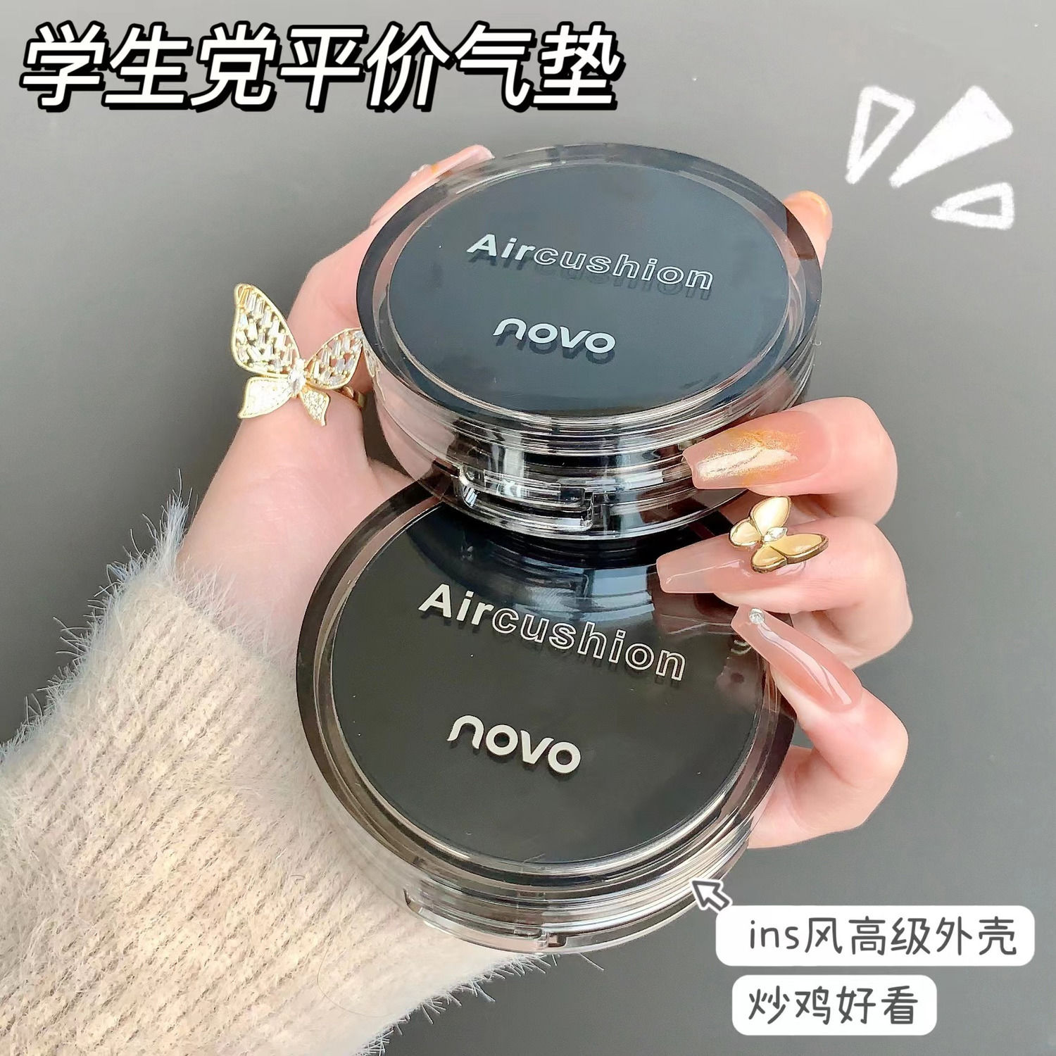 NOVO氣墊遮瑕控油不卡粉bb霜控油遮瑕防水防汗持久水潤服帖cc霜女