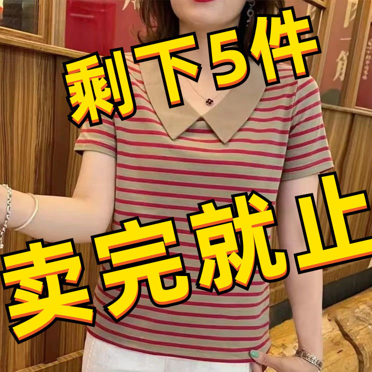 條紋短袖T恤女娃娃領2023夏季新款寬鬆遮肚子上衣上檔次半袖小衫
