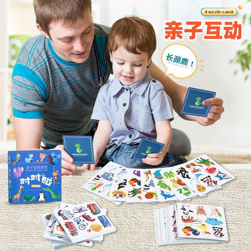 儿童疯狂对对碰益智专注力观察力训练早教卡片亲子互动桌游玩具