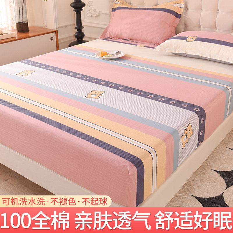 纯棉床笠单件100全棉床罩夏季床垫保护罩防滑席梦思床套防尘床单