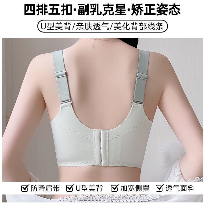 Beauty salon adjustment type underwear women's big breasts show small breasts gather up support correction side collection side breasts anti-sagging bra