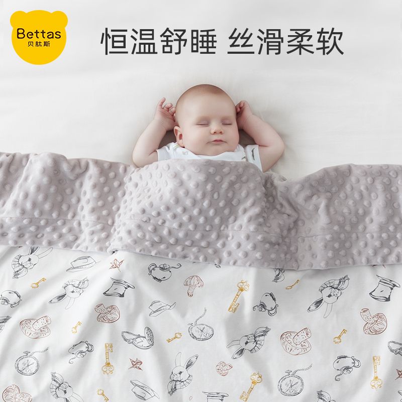 贝肽斯婴儿盖毯夏季薄款凉被新生宝宝四季安抚豆豆毯子儿童小被子