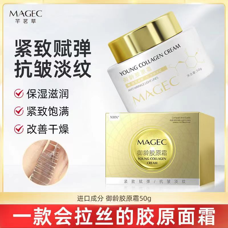 【純原料】小分子膠原蛋白拉絲膠原抗衰老抗皺淡紋補水保濕花汁膏
