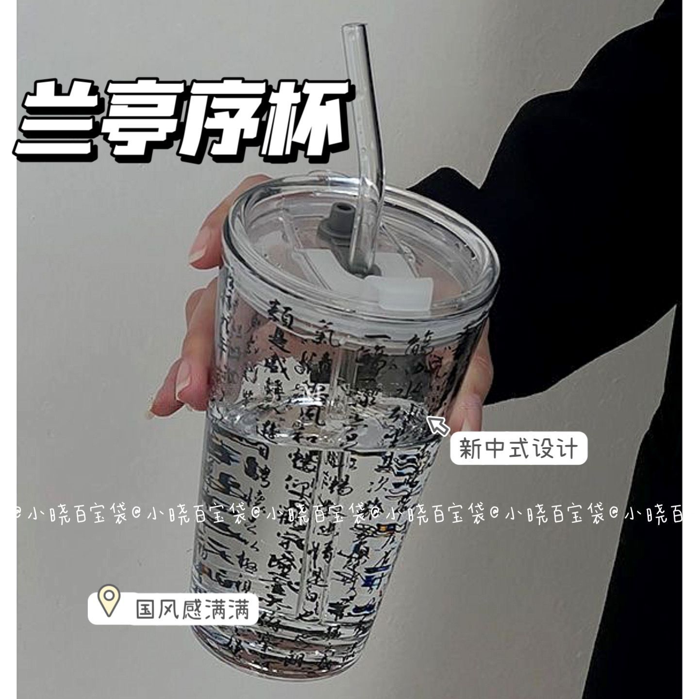 Retro new Chinese style Lanting preface national style cup ins high-value brush calligraphy water cup Chinese style calligraphy glass cup