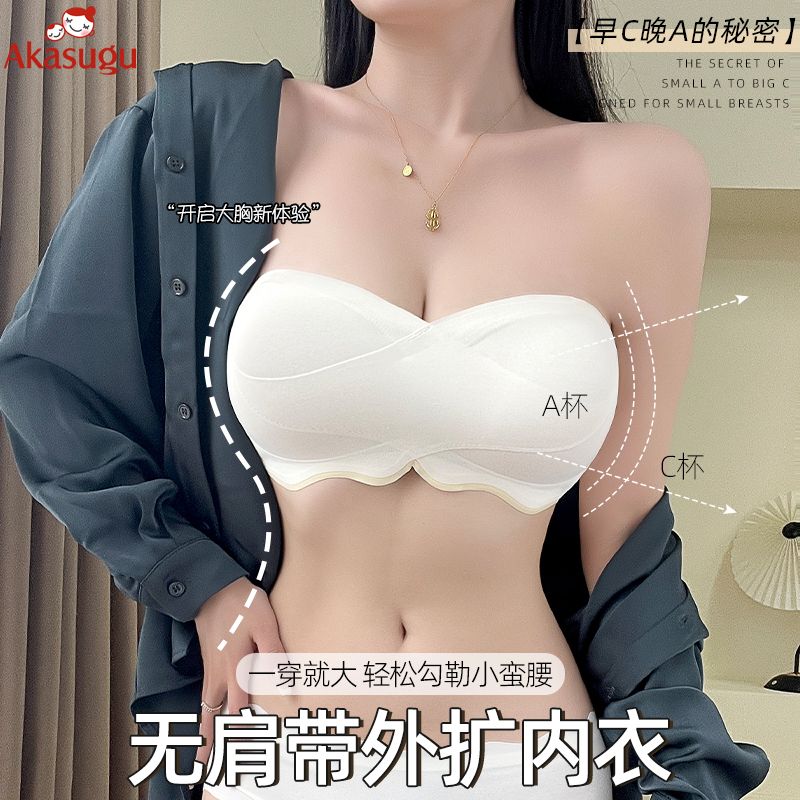 Akasugu external expansion chest type strapless tube top underwear female small chest gathered anti-sagging wrapped chest no steel ring bra