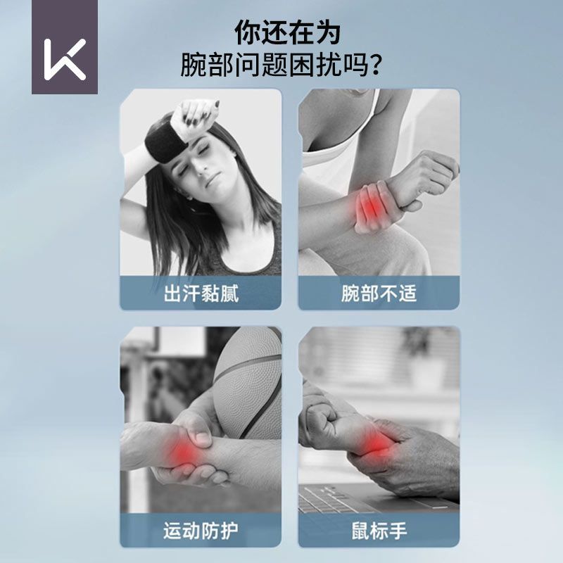 keep运动护腕健身男篮球女扭伤手腕腱鞘羽毛球护套夏季擦汗透气薄