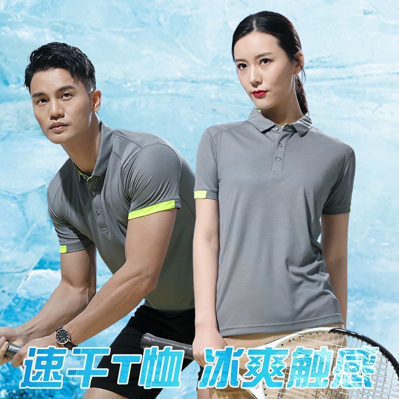 冰丝速干t恤定制户外文化广告POLO衫男女短袖工作服订制印字logo