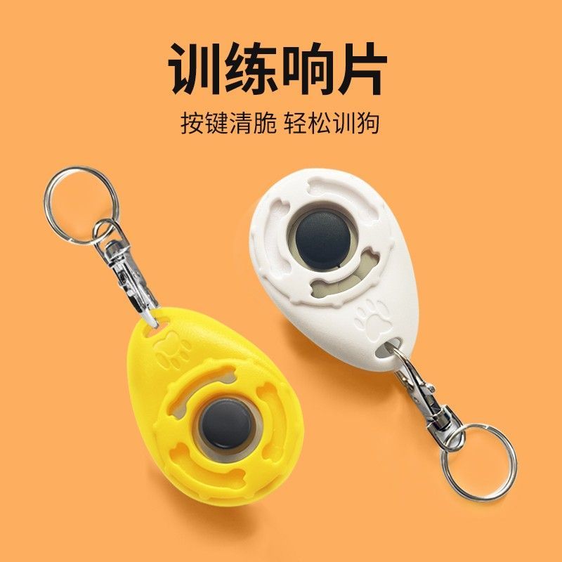 宠物训狗神器响片交流按钮马犬狗狗的训练专用工具用品大全发声器