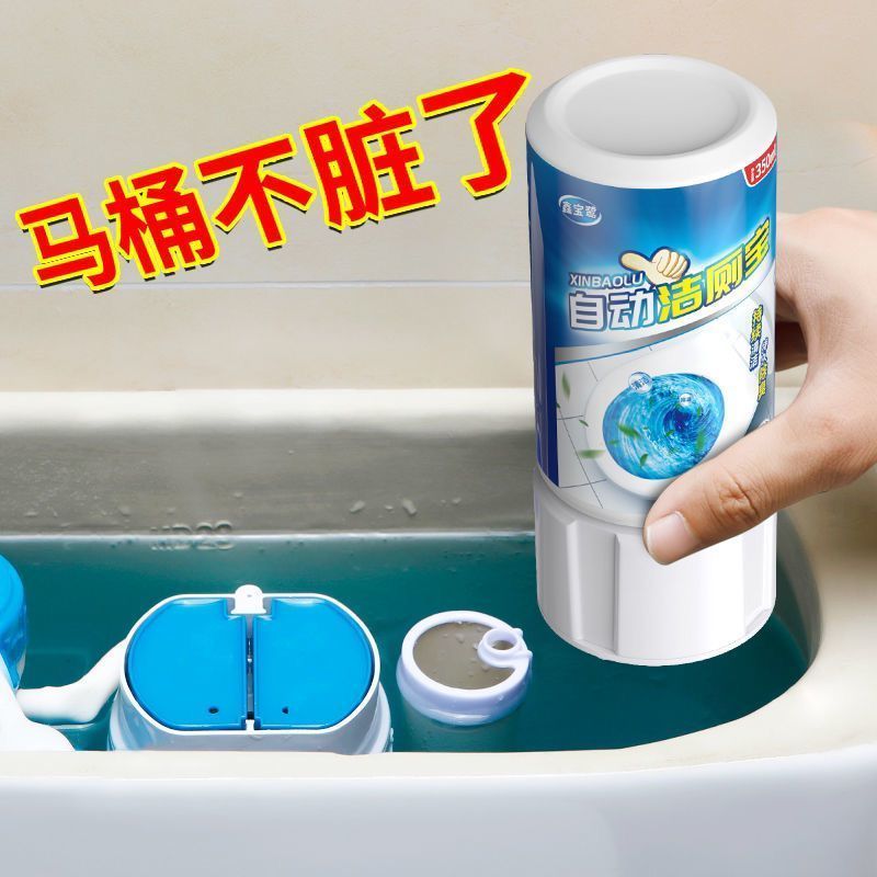 【2023新款】自动洁厕宝强力洁厕灵蓝泡泡马桶清洁剂清香除臭除垢
