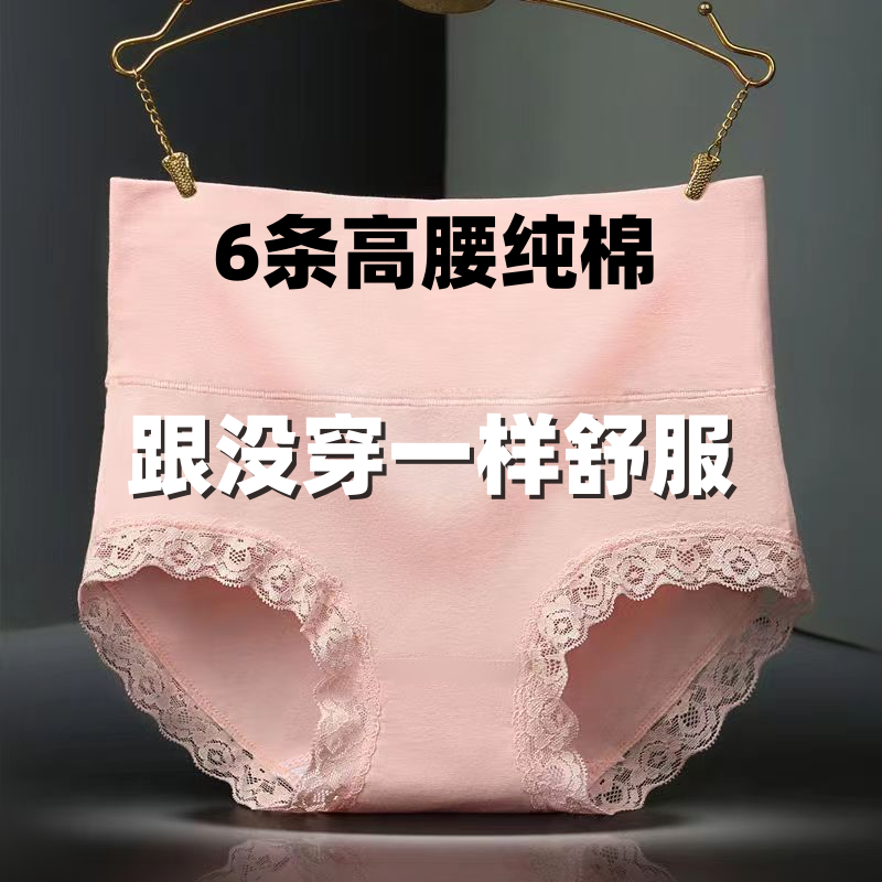 女士純棉高腰大碼內褲舒適全棉抗菌性感無痕透氣包臀蕾絲三角褲頭
